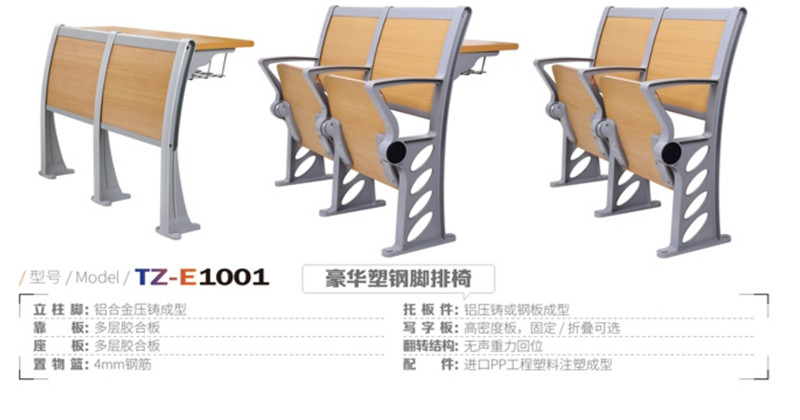 通智教育设备集团电子画册_43_03.jpg