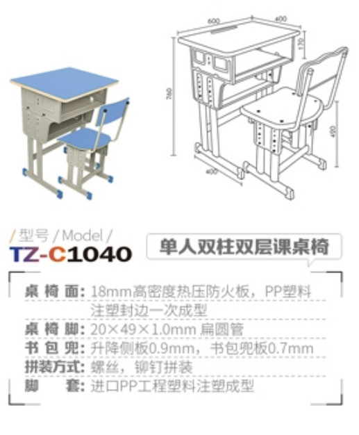 通智教育设备集团电子画册_33_04_02.jpg