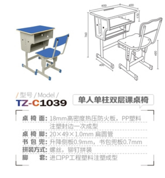 通智教育设备集团电子画册_33_03_02.jpg