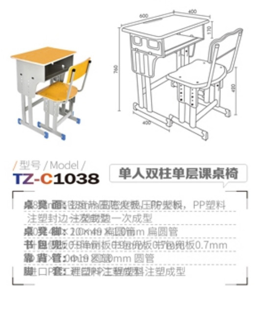 通智教育设备集团电子画册_32_05_02.jpg