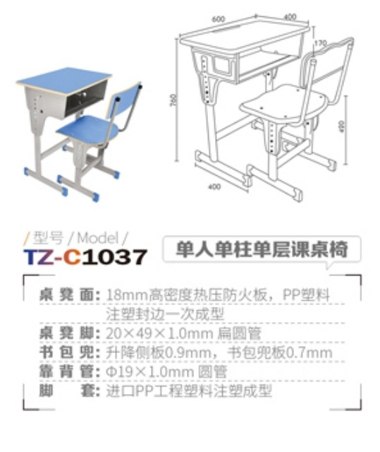 通智教育设备集团电子画册_32_04_02.jpg