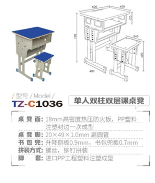 通智教育设备集团电子画册_32_03_02.jpg