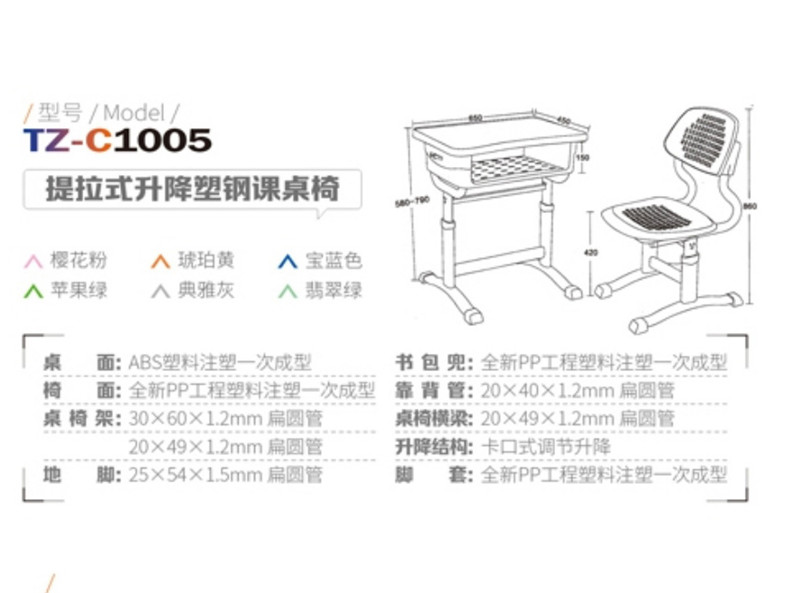 通智教育设备集团电子画册_25_03_02.jpg