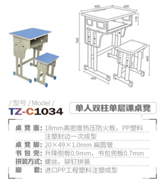 通智教育设备集团电子画册_31_04_02.jpg